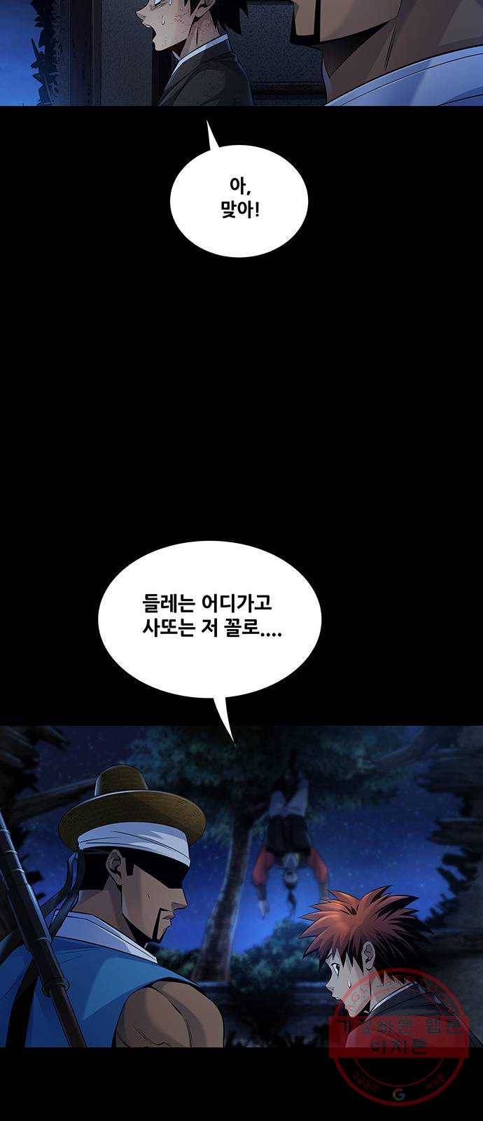 은탄 7화 60