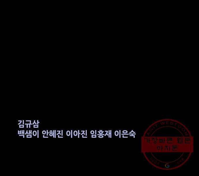 은탄 7화 62