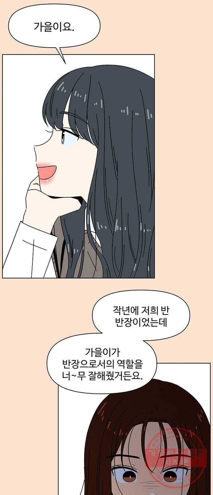 청춘 블라썸 80화: EP.3 가을의 꽃 (20) 3