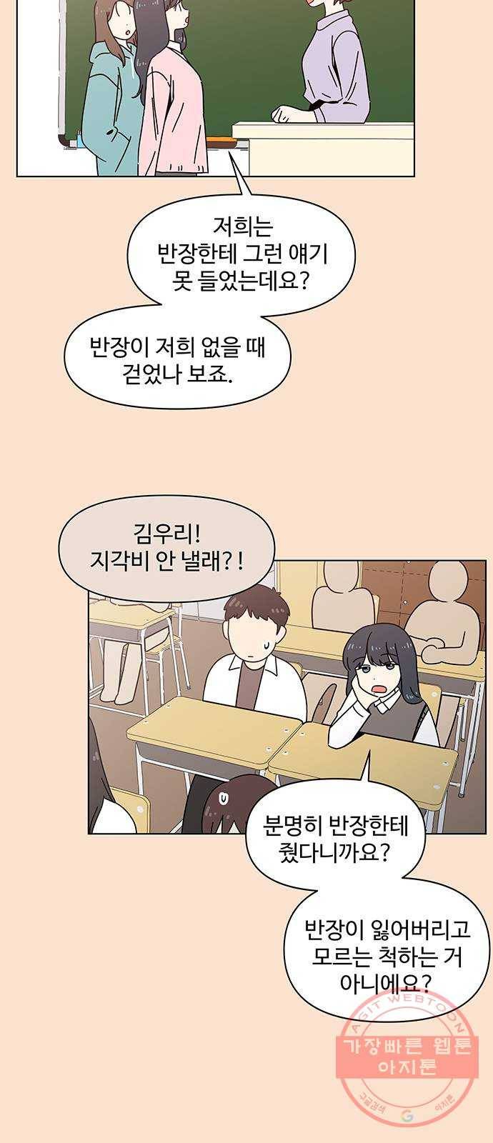 청춘 블라썸 80화: EP.3 가을의 꽃 (20) 5