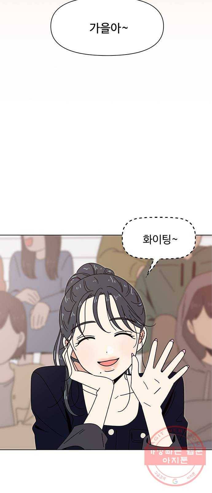 청춘 블라썸 80화: EP.3 가을의 꽃 (20) 9