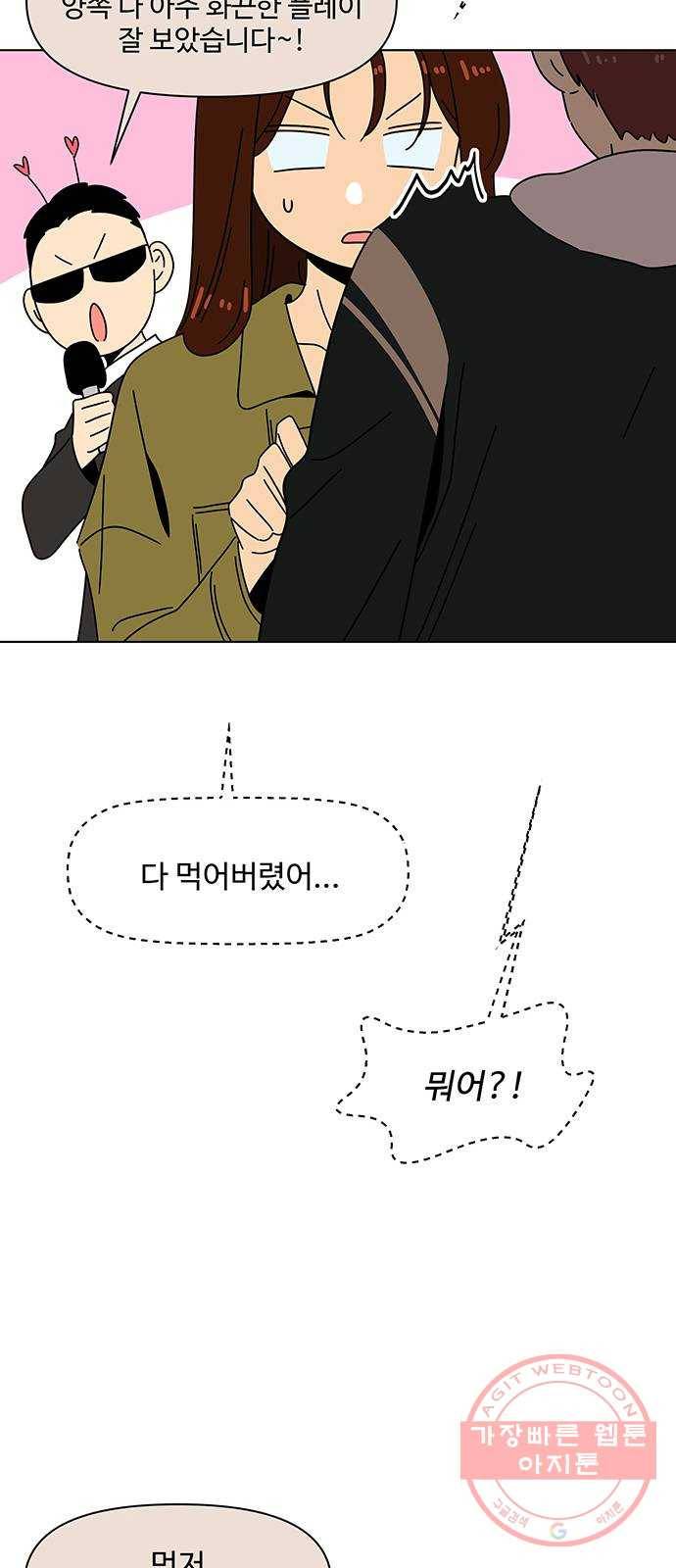 청춘 블라썸 80화: EP.3 가을의 꽃 (20) 18