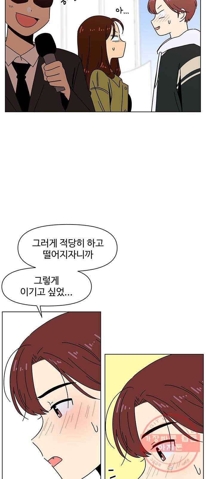 청춘 블라썸 80화: EP.3 가을의 꽃 (20) 20