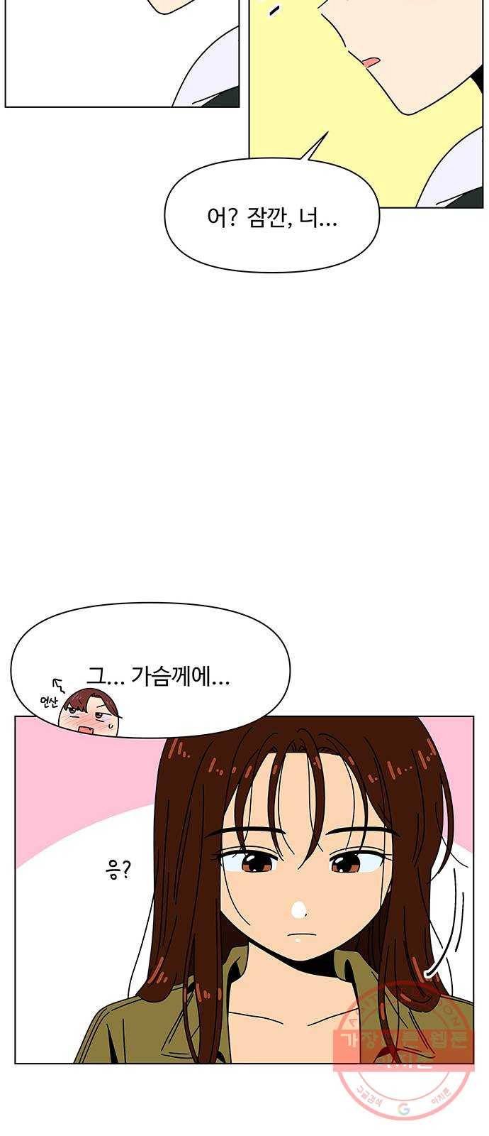 청춘 블라썸 80화: EP.3 가을의 꽃 (20) 21