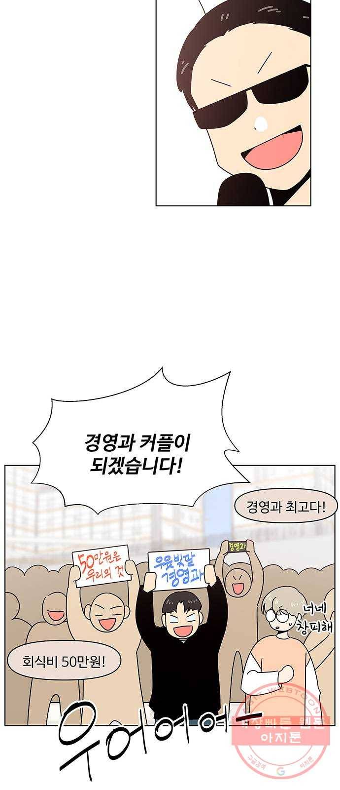 청춘 블라썸 80화: EP.3 가을의 꽃 (20) 24