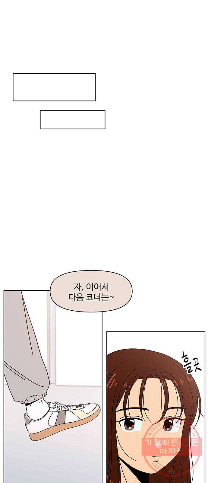 청춘 블라썸 80화: EP.3 가을의 꽃 (20) 25
