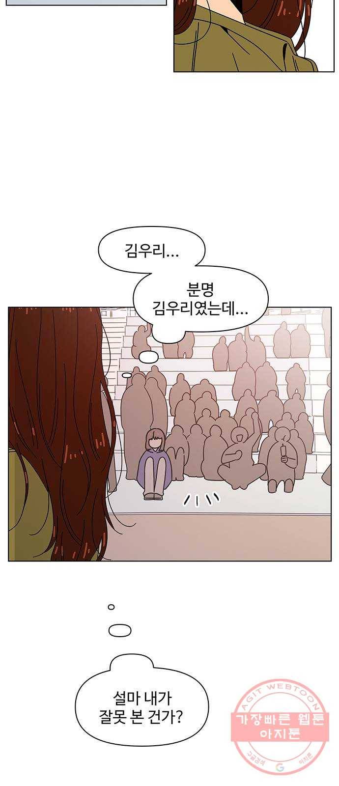 청춘 블라썸 80화: EP.3 가을의 꽃 (20) 26