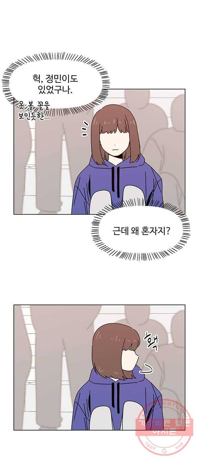 청춘 블라썸 80화: EP.3 가을의 꽃 (20) 27