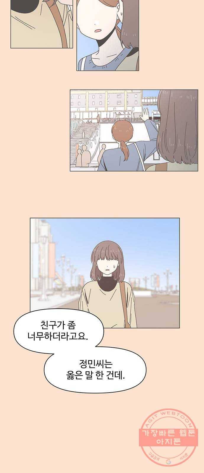 청춘 블라썸 80화: EP.3 가을의 꽃 (20) 34