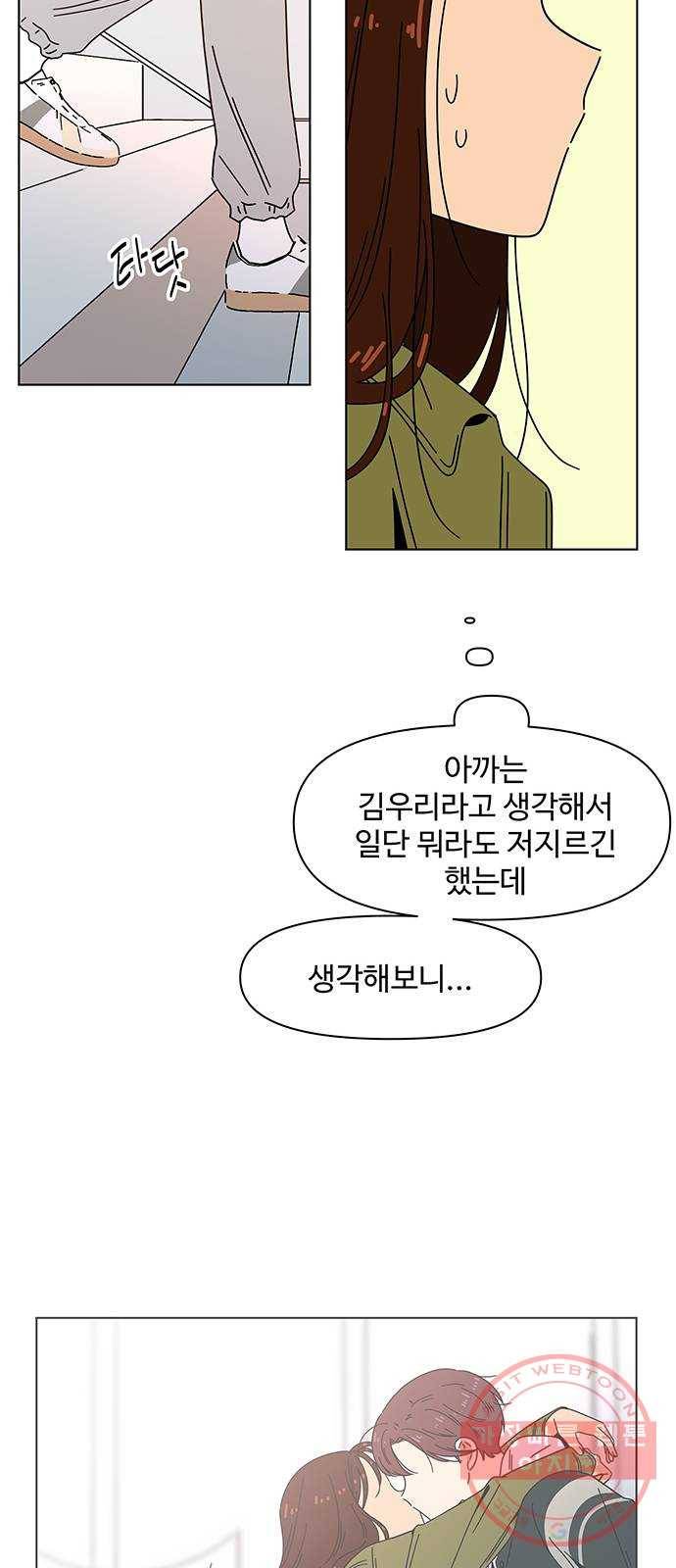 청춘 블라썸 80화: EP.3 가을의 꽃 (20) 42