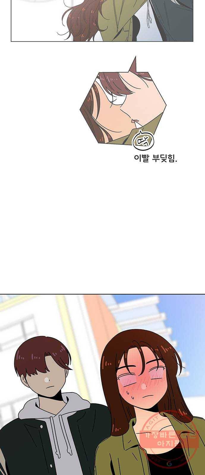 청춘 블라썸 80화: EP.3 가을의 꽃 (20) 43