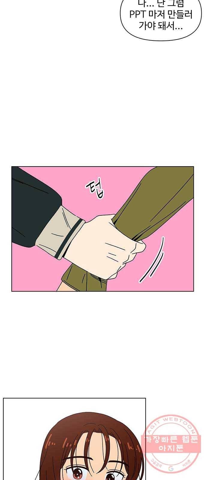 청춘 블라썸 80화: EP.3 가을의 꽃 (20) 45