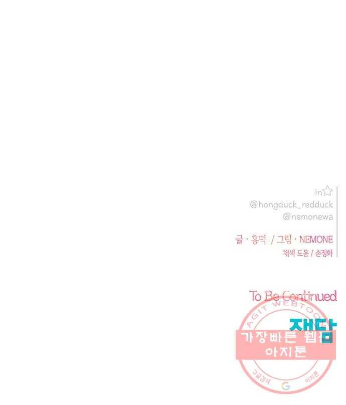 청춘 블라썸 80화: EP.3 가을의 꽃 (20) 53