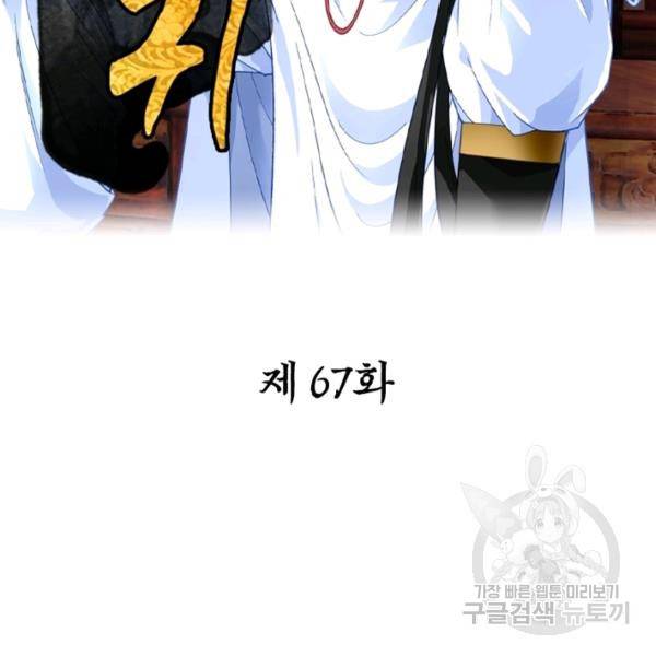 천신회귀 67화 2
