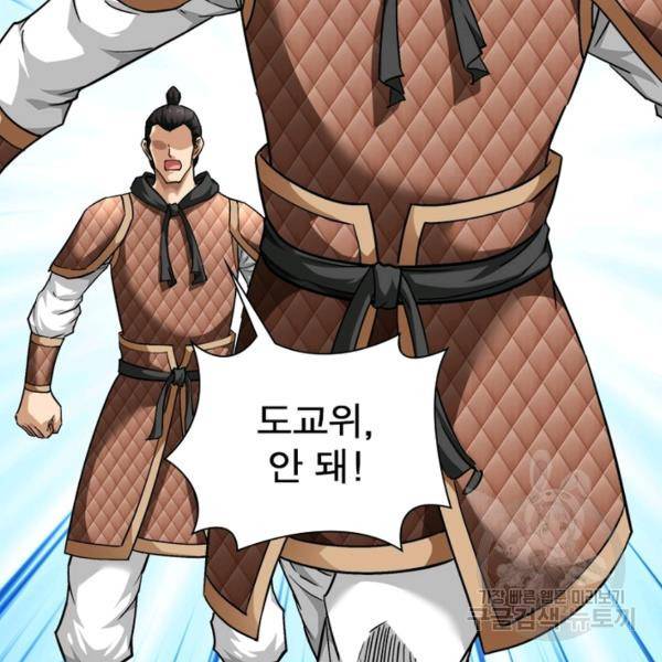 천신회귀 67화 7