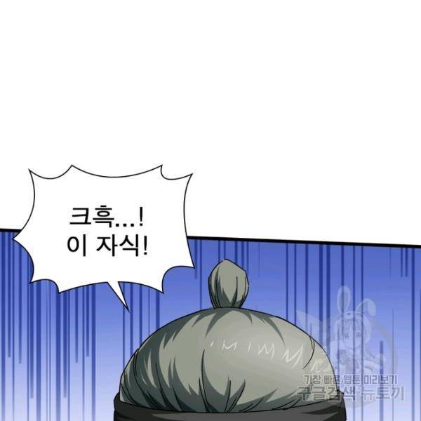 천신회귀 67화 13