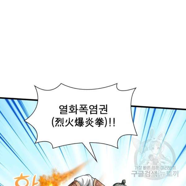 천신회귀 67화 15