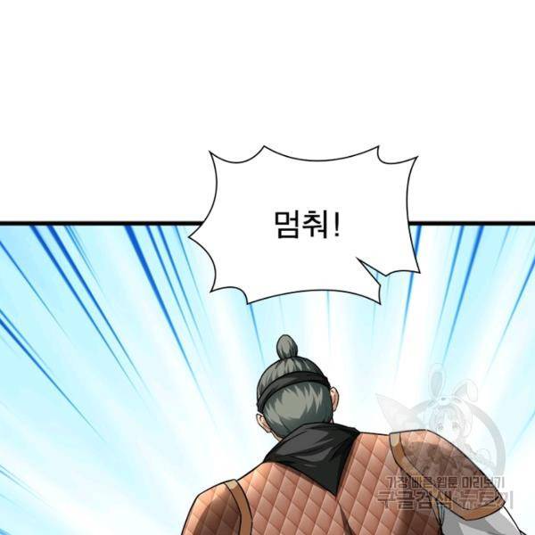 천신회귀 67화 18