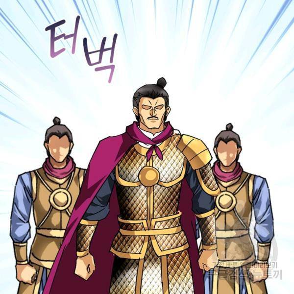 천신회귀 67화 21