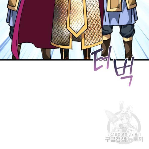 천신회귀 67화 22
