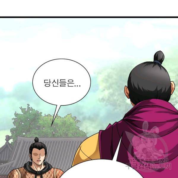천신회귀 67화 23