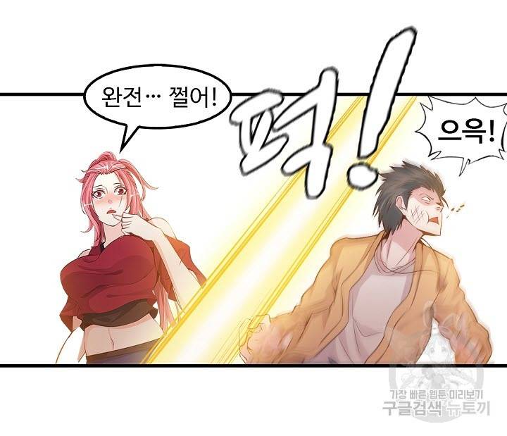 천하무적 임훈 22화 2