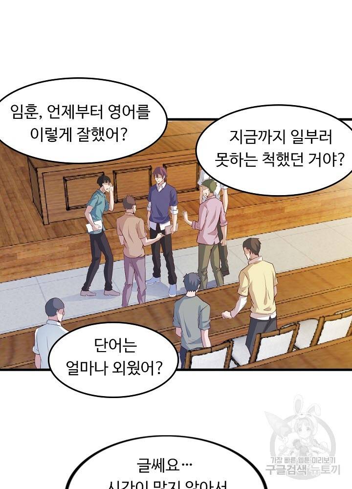 천하무적 임훈 22화 3
