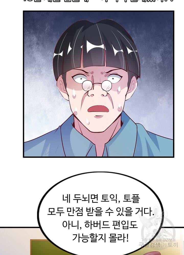 천하무적 임훈 22화 5