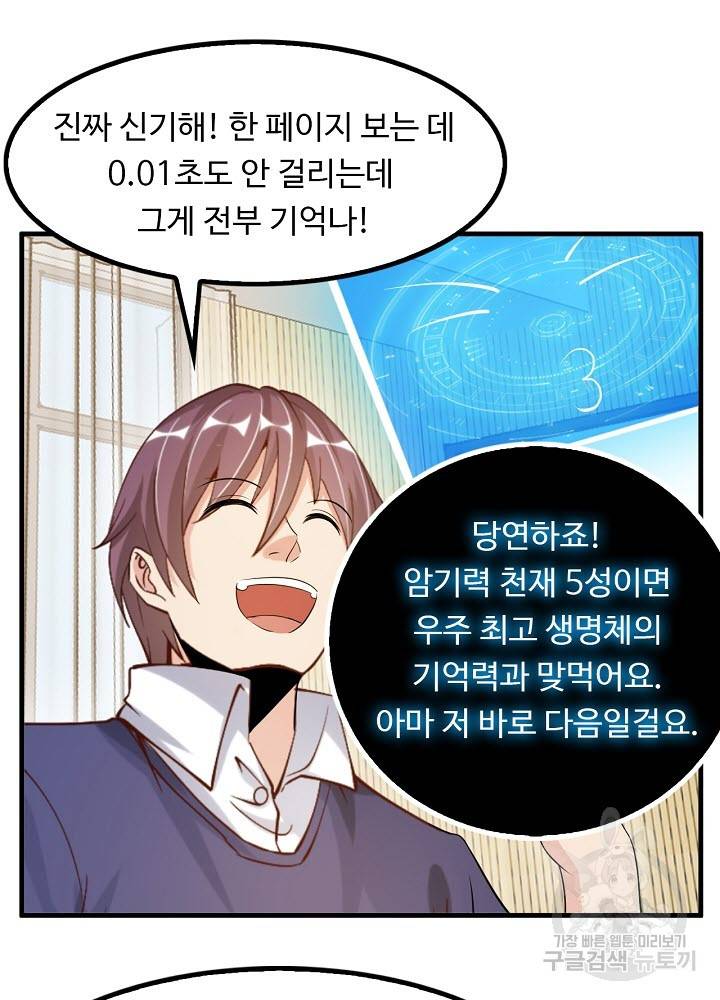 천하무적 임훈 22화 7