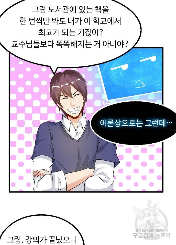 천하무적 임훈 22화 8