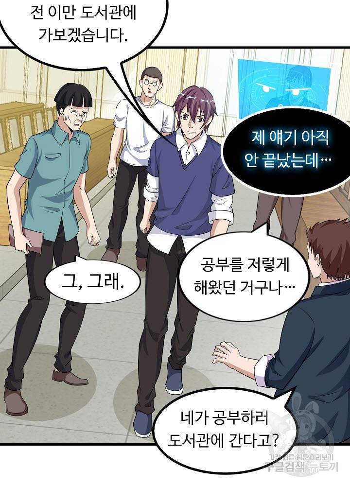 천하무적 임훈 22화 9