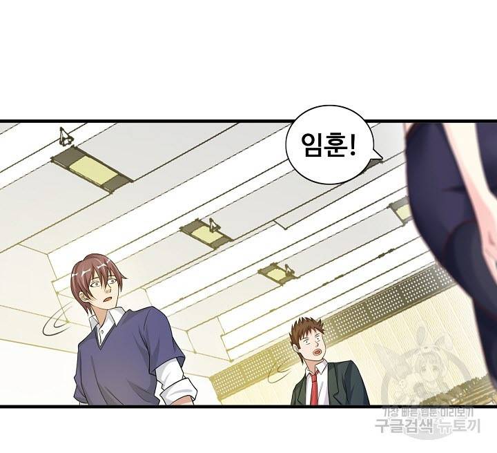 천하무적 임훈 22화 10