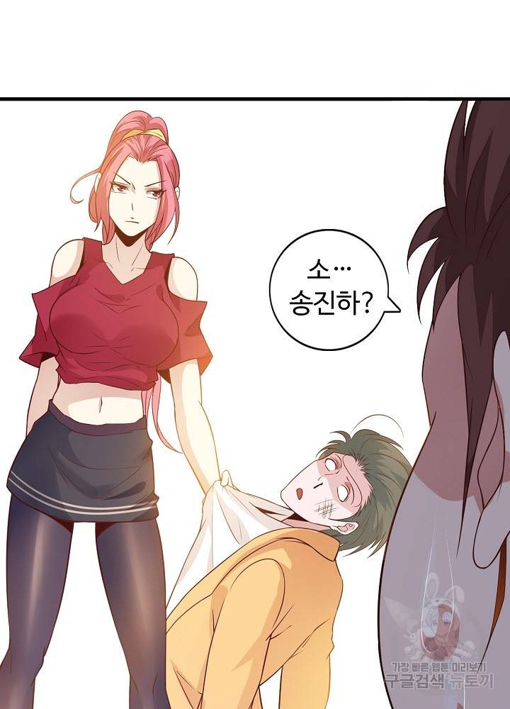 천하무적 임훈 22화 11