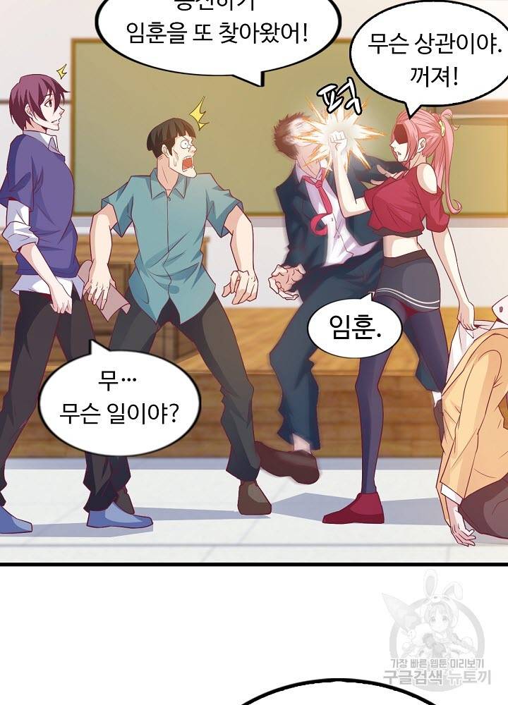 천하무적 임훈 22화 13