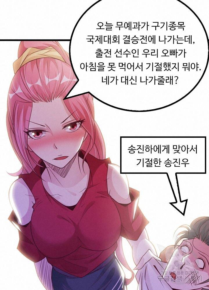 천하무적 임훈 22화 14