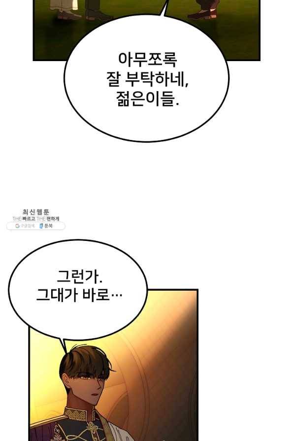 램프의 아미나 115화 2