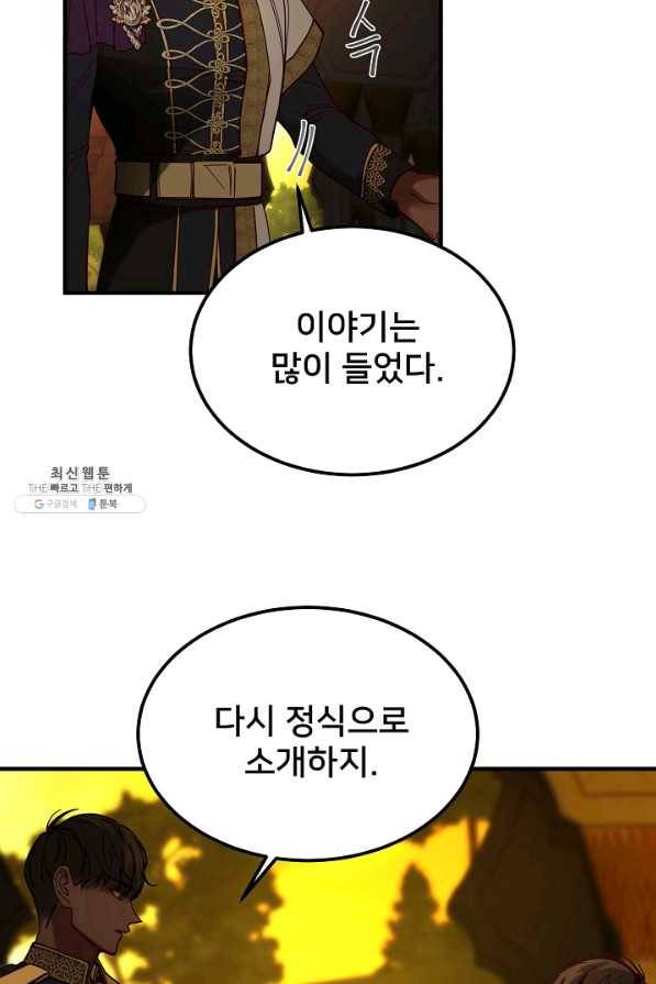 램프의 아미나 115화 3