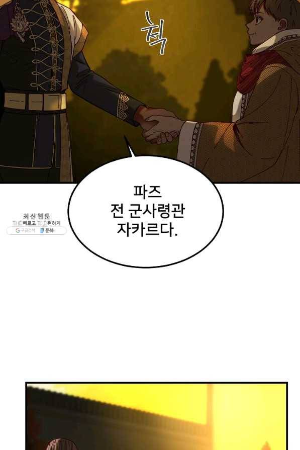 램프의 아미나 115화 4