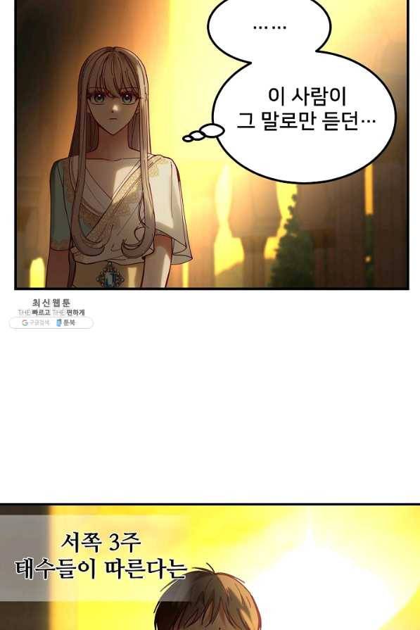 램프의 아미나 115화 7