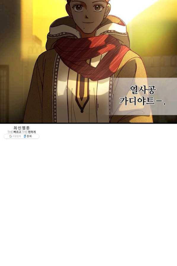 램프의 아미나 115화 8
