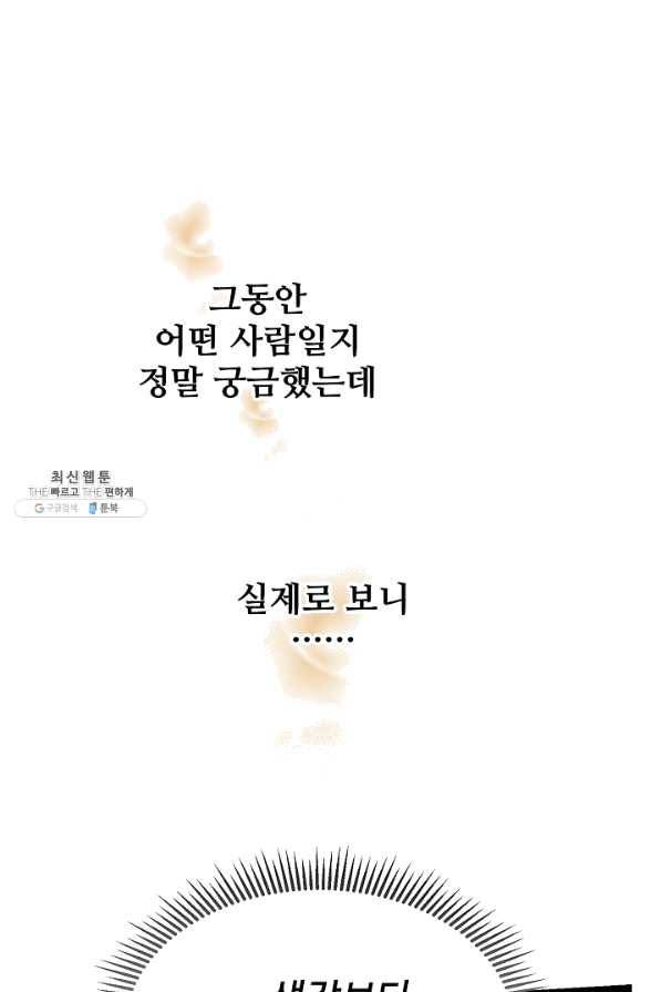 램프의 아미나 115화 9