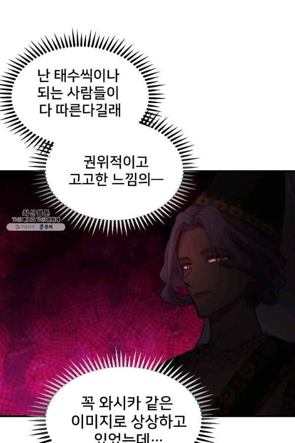 램프의 아미나 115화 11