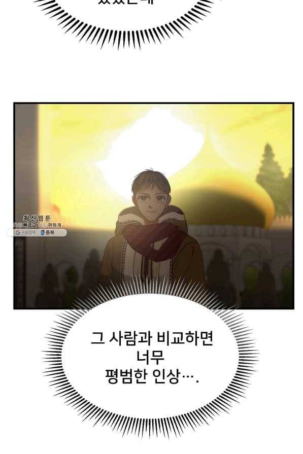 램프의 아미나 115화 12