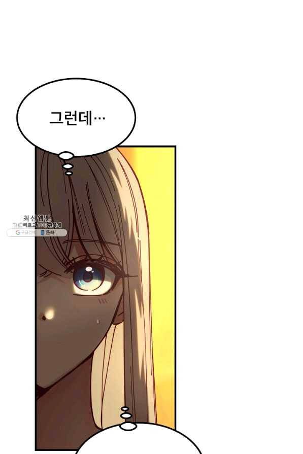 램프의 아미나 115화 13