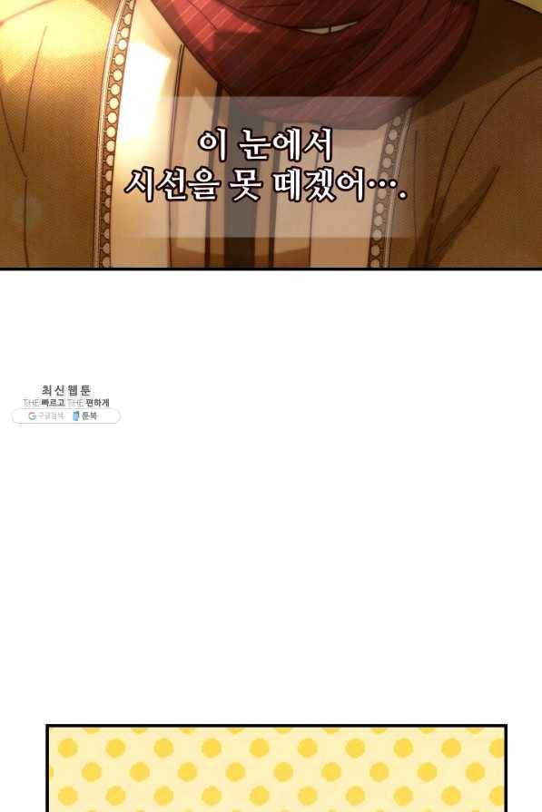 램프의 아미나 115화 15