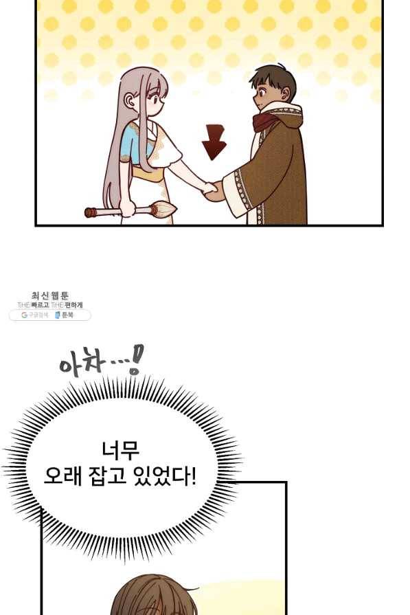 램프의 아미나 115화 16