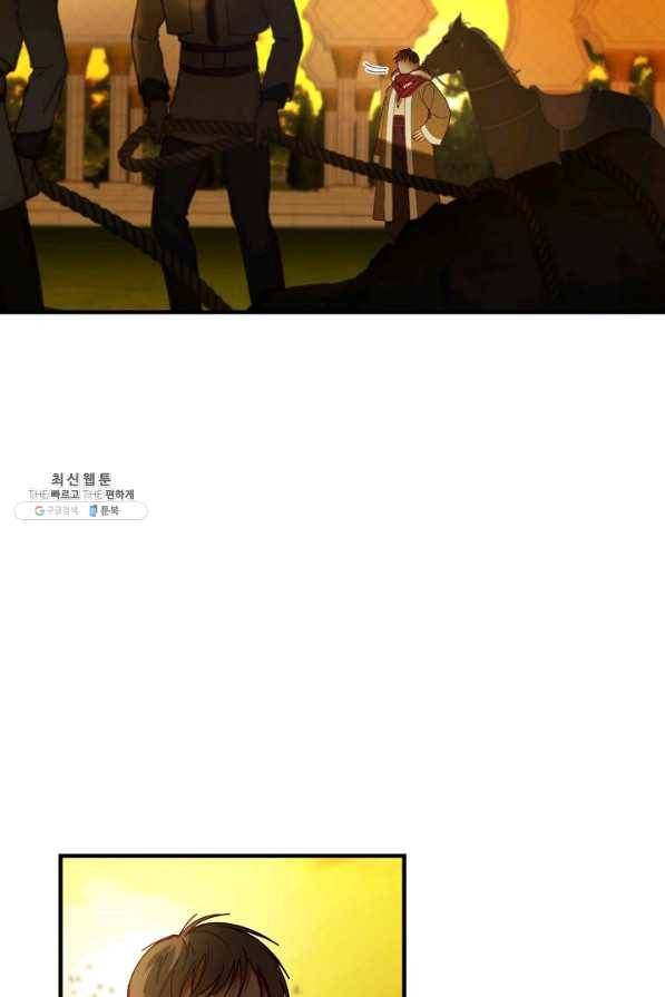 램프의 아미나 115화 19