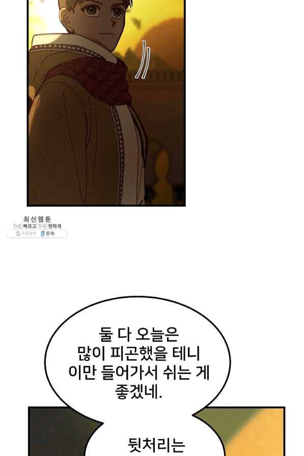 램프의 아미나 115화 20