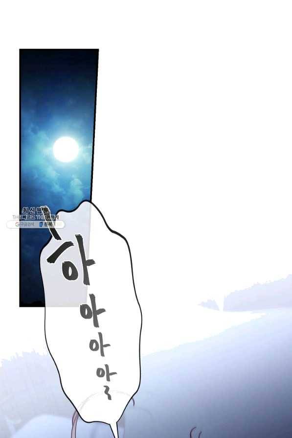 램프의 아미나 115화 26