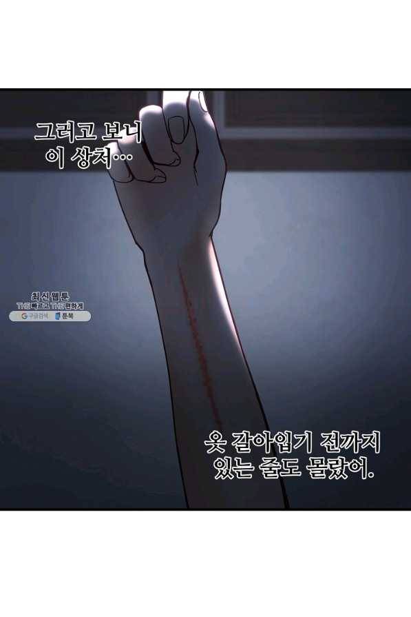램프의 아미나 115화 30